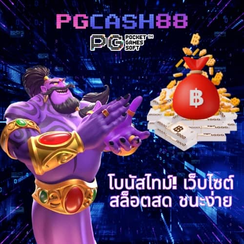 บอลวันนี้ทุกคู่